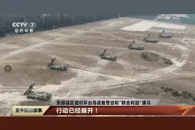 跨海峡火箭炮出动，射程覆盖全台海，外媒：敲打美国嚣张气焰图片