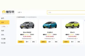 大众ID4X入门版和ID3入门版价格相差1.8万，两车区别在哪里-1？图片