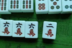 欲罢不能的麻将牌图片