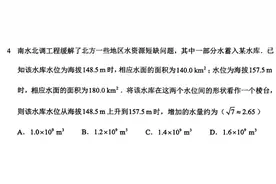 今年高考数学卷，有个题是小学五年级的知识点——质数和互质图片