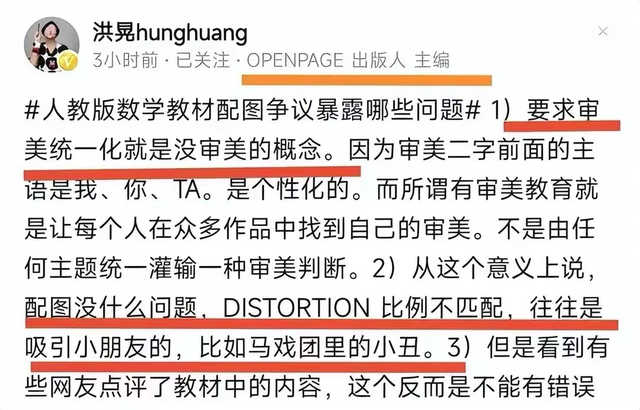 专家出面替吴勇喊冤，切莫上纲上线，属审美差异！网友：别找借口