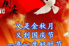2023国庆节快乐祝福语图片精选，喜迎国庆的祝福语图片