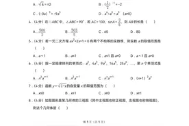 「云南中考模拟数学」云南省2022年初中学业水平考试数学（样卷）图片