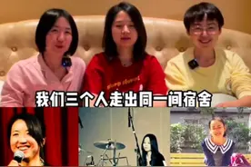 北大同宿舍3人10年后重聚，人均7位数存款，但人生选择截然不同图片