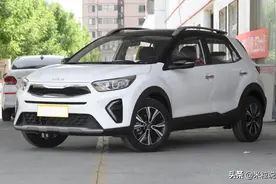 6.98万起！起亚SUV奕跑：双色车身，1.4L引擎+CVT，好开还省油图片
