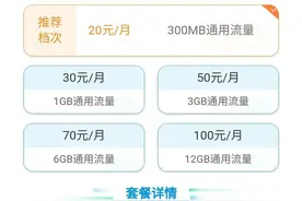 移动流量看不懂图片