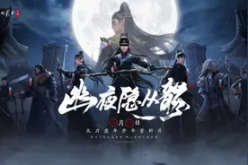 少侠，这江湖更飒了！天刀手游新门派携开年资料片今日上线图片