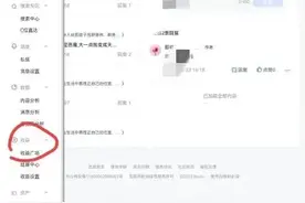 你知道百家号的收益是怎么提现的吗？图片