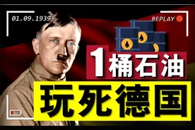 石油！拖垮强大德军装甲部队！为何希特勒不攻占中东地区获取石油图片