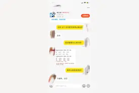 IP属地也能改！网红“翻车”，代理上线，12元可改设备地址图片