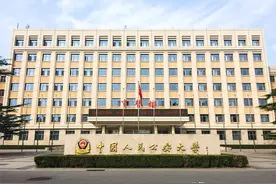 中国人民公安大学2023年录取分数情况图片