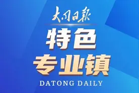 首届山西（大同）特色专业镇投资贸易博览会筹备工作基本就绪图片
