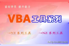 VBA工具NZ01:多功能查找图片