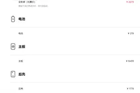 华为 Mate 50 系列维修价公布：RS 款换屏 3079元，换主板 6499元图片