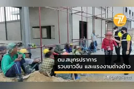 非法在泰务工！中国包工头及23名缅劳被捕！图片