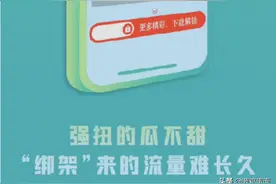 看个评论还要下载APP，这次终于栽了图片
