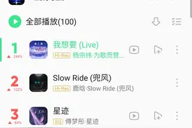 一档综艺两首上榜，杨宗纬力压鹿晗登顶，《大风吹》原唱再引争议图片