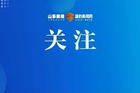 济南开通30条球迷定制公交专线，重点时段还将加密班次，附出行攻略图片
