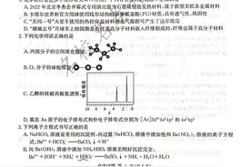 2023届湖南省高三下学期九校联盟第二次联考化学试题图片