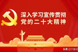 深入学习宣传贯彻党的二十大精神丨深刻领悟中国式现代化理论的新境界图片
