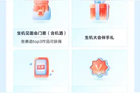 2022今日头条生机大会百大人气作品评选现已开启报名！就等你来图片