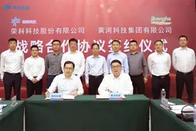 黄河科技集团签约A股公司荣科科技，将在信创、运维等领域合作图片