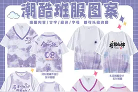 班服创意设计，运动会小众班服定制，也太好康了叭图片