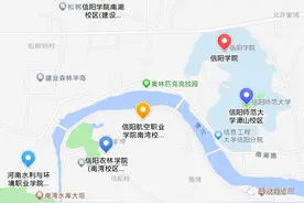 河南信阳市高校分布之信阳学院和信阳职院（2）图片