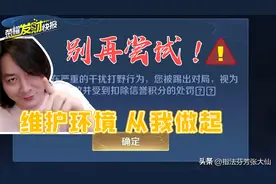 摆烂直接踢出游戏？最强惩罚机制！我已亲身为大家测试，请勿模仿图片