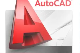 CAD输入激活码后老是提示激活码错误，怎么解决？图片