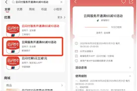 白捡云闪付55元！邮储/工行/光大/广发/中信都有优惠！图片