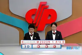 陕西福彩3D开奖乌龙号，再爆销售系统缺陷图片