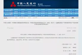 重磅！央行等三部门放大招：个人存取现金5万元以上要登记资金来源！银行、证券、基金、保险等机构迎新规图片