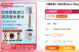 揭秘：富氢水杯前十名排行榜品牌的事实与真相图片