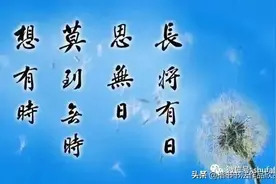 人生格言短句励志座右铭书法作品欣赏图片