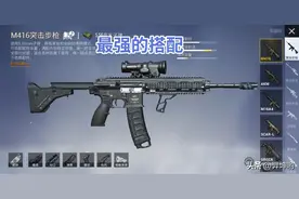 和平精英枪械介绍图片