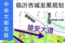 临沂西城又一快速路即将出炉图片