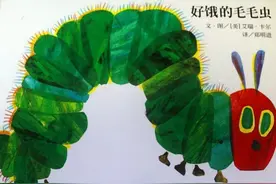 科普绘本：好饿好饿的毛毛虫图片