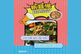 吃得折耳根 方为成都人图片