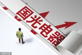 国光电器拟募14亿投向新业务 进军元宇宙全年净利预增超三倍图片