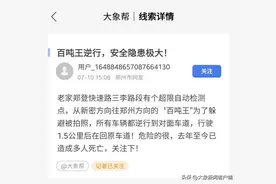 大象帮丨“百吨王”大货车结队逆行逃避处罚 “不超载不赚钱”现状待破局图片