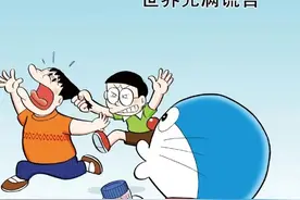 哆啦A梦09卷14世界充满谎言图片