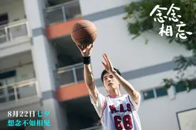 刘浩存《念念相忘》首波口碑出炉，现场观众打分评价“一针见血”图片