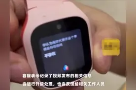 小米儿童手表AI也出问题，否认南京大屠杀存在，官方回应引质疑图片
