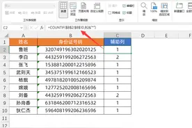 值得收藏的10组Excel公式，可直接套用，快速提高工作效率图片