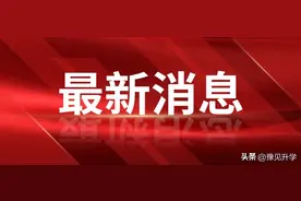 今年郑州中招二模实行网上评卷，字迹潦草同学一定要注意图片