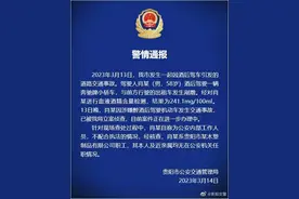 酒驾还叫嚣“我妈是xxx！” 贵阳警方通报！图片