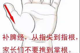 20个常用小儿推拿手法，捏一捏赶走病魔！记得收藏图片