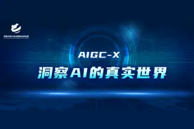 AI生成内容可以检测！准确率超90%图片