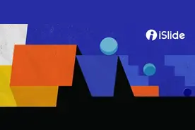 5个超实用的PPT华丽变身干货！让你的PPT也能“高级”起来图片